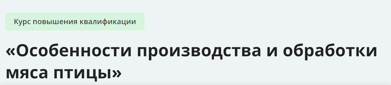 [Инфоурок] Особенности производства и обработки мя_0.png